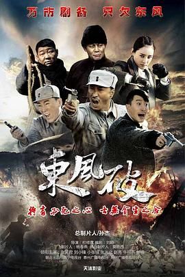 東風破2016(全集)