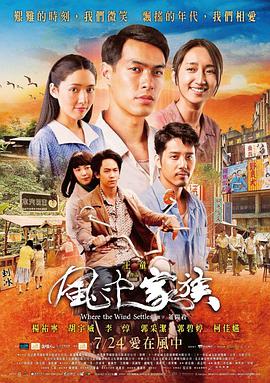 對(duì)風(fēng)說(shuō)愛(ài)你 風(fēng)中家族(全集)