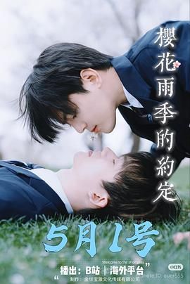櫻花雨季的約定(全集)