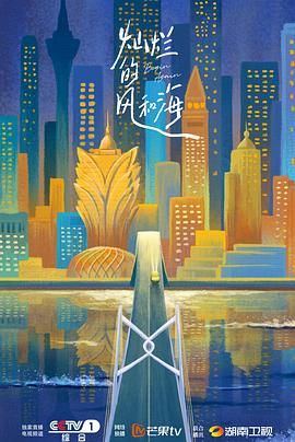 燦爛的風(fēng)和?；浾Z版(全集)