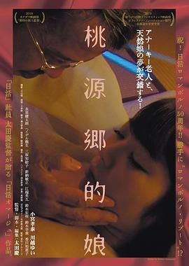 桃源鄉(xiāng)的娘(全集)