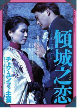 傾城之戀（國(guó)語版）(全集)