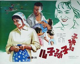 兒子、孫子和種子(全集)