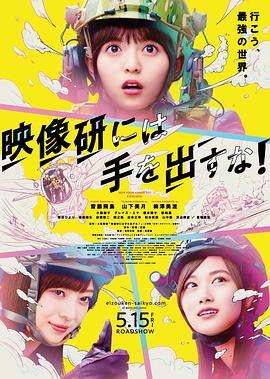 別對(duì)映像研出手！2020