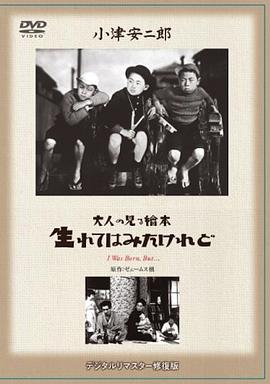 我出生了，但……