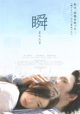 一眼瞬間，再見(jiàn)愛(ài)