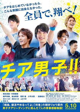 男子啦啦隊(duì)?。? class=