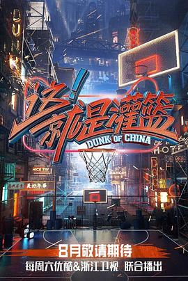 這！就是灌籃第一季(全集)
