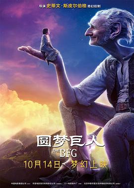 圓夢(mèng)巨人國(guó)語(yǔ)(全集)
