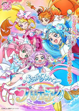 廣闊天空！光之美少女(全集)