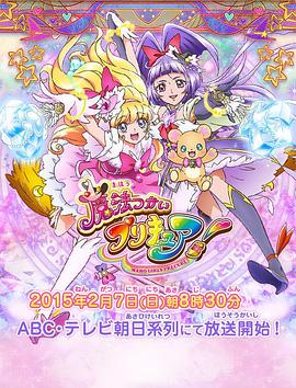 魔法使光之美少女！(全集)
