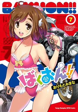 爆音少女?。AD