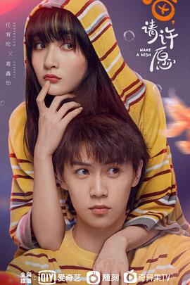 喵，請(qǐng)?jiān)S愿(全集)