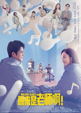 原來是老師??！甜蜜精華版(全集)