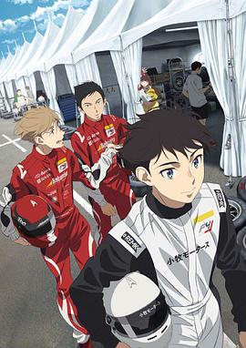 OVERTAKE！