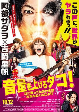 提高音量！我根本聽不懂你在唱什么?。? class=