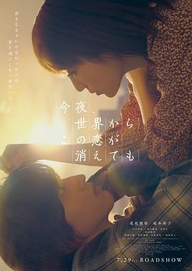 今夜，就算這份愛(ài)戀?gòu)氖澜缟舷? class=