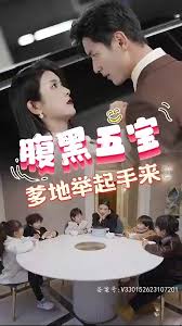 腹黑萌寶，爹地快快投降（五寶聯(lián)盟，爹地舉來(lái)起手）(全集)