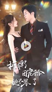 攤牌了，團(tuán)寵千金她不裝了(全集)