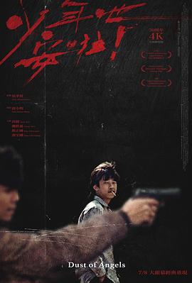 少年吔，安啦！