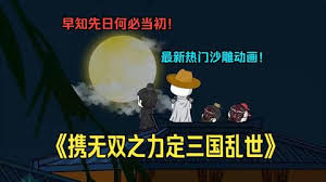 無雙三國(guó)