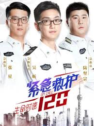 生命時(shí)速·緊急救護(hù)120、(全集)