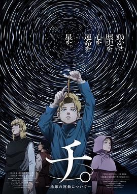 地。―關(guān)于地球的運動―(全集)