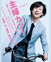 主婦勝！(全集)
