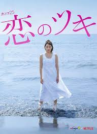 戀之運(yùn)(全集)