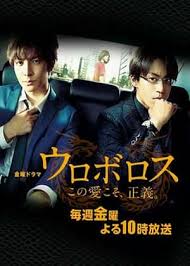 無間雙龍：這份愛，才是正義(全集)
