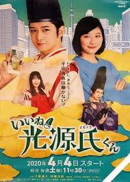 真不錯！光源君(全集)