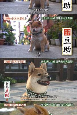 可愛(ài)的豆助(全集)