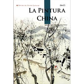 探索·發(fā)現(xiàn)之中國(guó)繪畫藝術(shù)(全集)