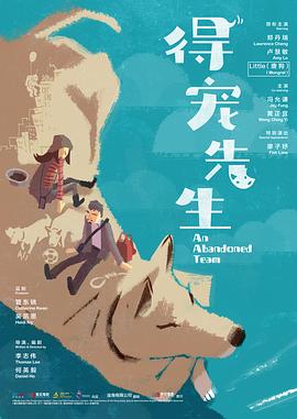 得寵先生粵語