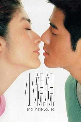 小親親粵語(yǔ)