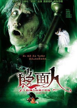 白發(fā)鬼粵語