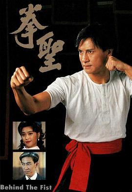 拳圣粵語(yǔ)(全集)