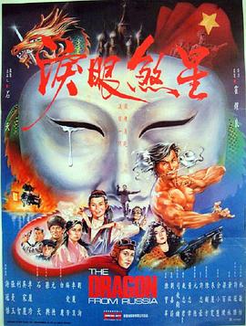 紅場(chǎng)飛龍國(guó)語(yǔ)