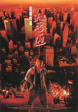 紅番區(qū)國(guó)語