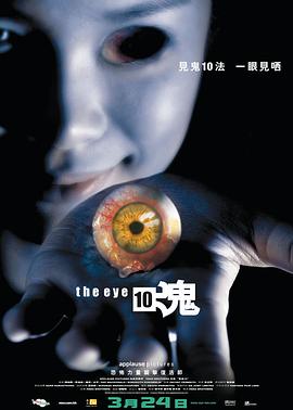 見鬼十法國語