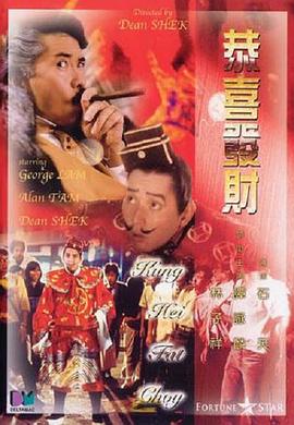 恭喜發(fā)財國語
