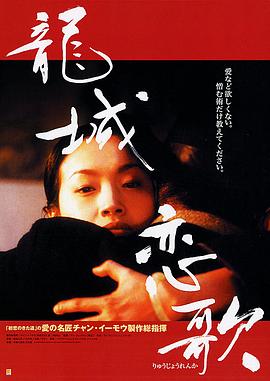 龍城正月粵語(yǔ)