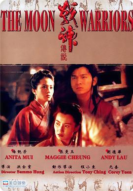 戰(zhàn)神傳說(shuō)粵語(yǔ)
