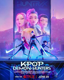 K-POP：獵魔女團