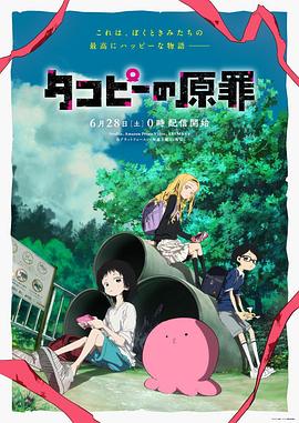 章魚噼的原罪(全集)