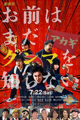 少年，你對(duì)群馬一無所知