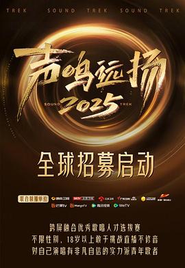 聲鳴遠(yuǎn)揚