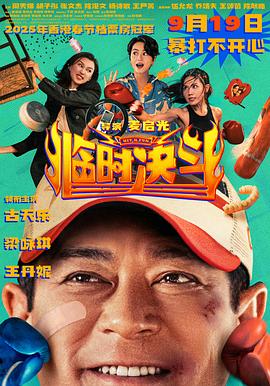 臨時決斗