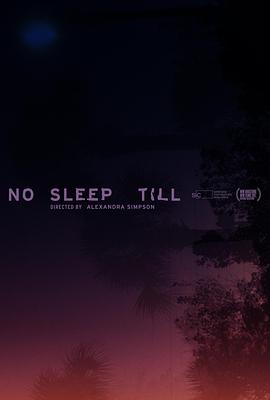 一夜無眠