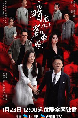 暗戀者的救贖(全集)